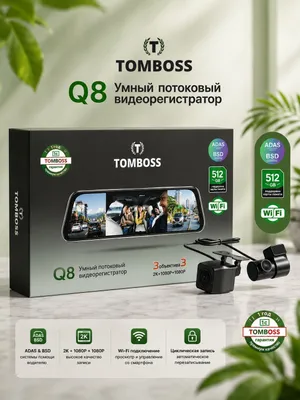 Видеорегистратор Tomboss Q8 с 3 камерами, 4K, Wi‑Fi 1