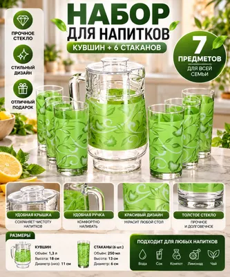 Stakanlari bilan akril grafin sotiladi