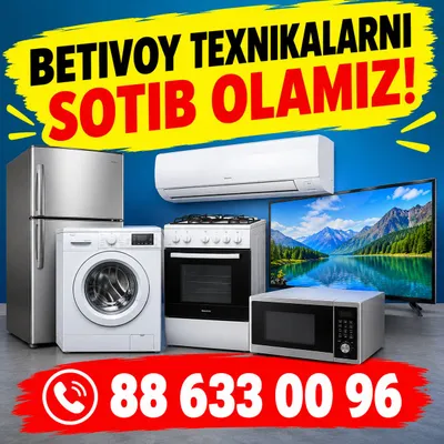 Бытовая техника