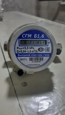 Продаётся газовый счётчик 1