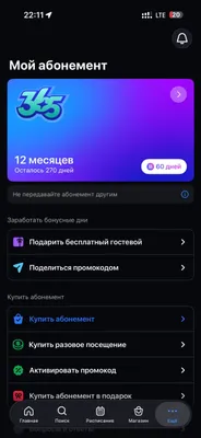 Продаётся абонемент Van Fit