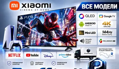 XIAOMI 32/43/50/55/65/75/85/98 телевизоры, все модели и диагонали, 4K, 144 Гц 1