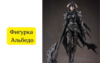 Albedo kolleksion haykalchasi 1