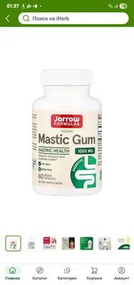 Jarrow formulas Mastic Gum