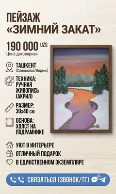 "Qishki quyosh botishi" manzarasi