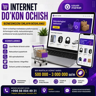Открытие интернет-магазина 1