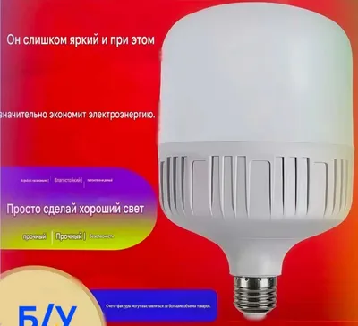 LED лампочки, отличное качество, 6 мес гарантия 1