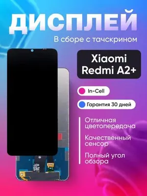 Xiaomi Redm A1+ A2+ uchun displey 1