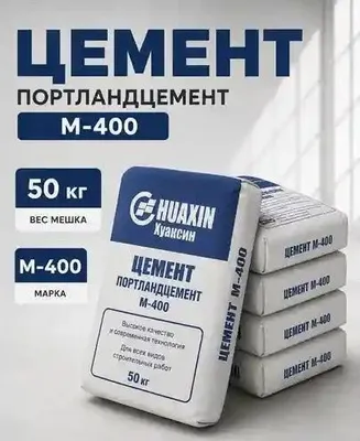Продаём цемент оптом, есть доставка. 1