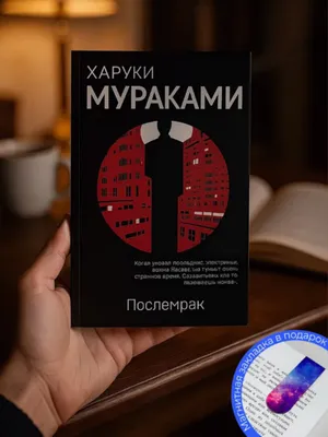 Послемрак