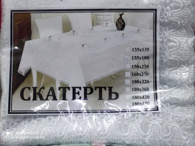 Скатерть / Dasturhon 1
