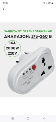 Реле-защита от перенапряжения предназначено для автоматической защиты 1