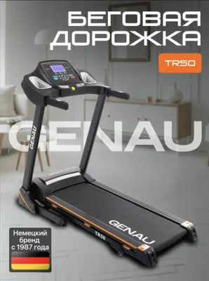 Беговая дорожка GENAU TR50, электрическая, до 120 кг, 14.8 км/ч Бего 1