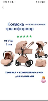 Продаётся коляска