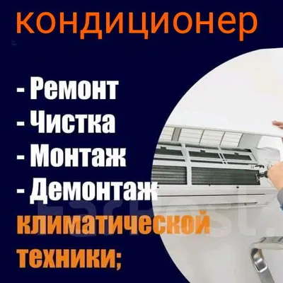 Konditsionerlarni ta’mirlash 1