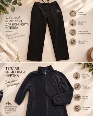 Мужские теплые вещи, размер Л 1