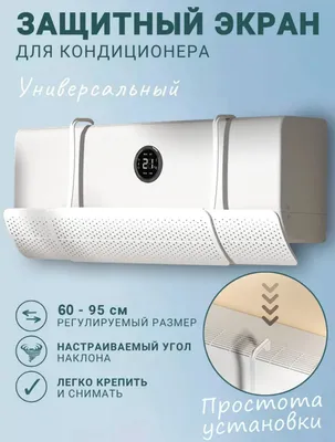 Козырьки для кондиционера 1