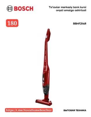 Беспроводные пылесосы Bosch (официальный дилер) 1
