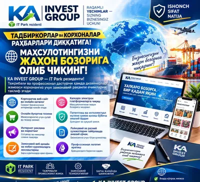Барча турдаги ИТ ҳизматлари
