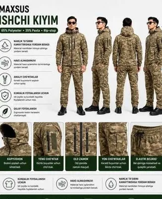 Тактическая форма, спецодежда 1
