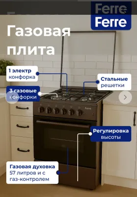 Кухонная газовая плита 1