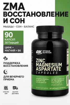 Optimum Nutrition ZMA. Цинк + магний + витамин В6 1