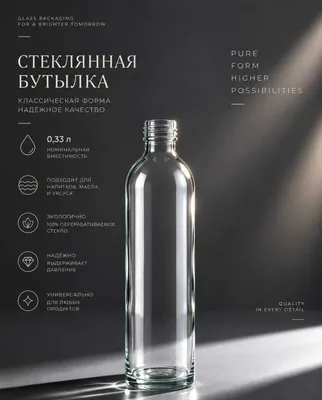 Стеклянная бутылка 0,33 л —стеклянная тара. SHISHA SHISHA 0,33 L 1