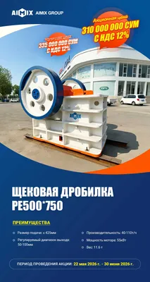PE500x750 jag‘li maydalagich