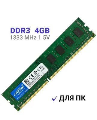 Ddr3 1333hz 4gb 2x