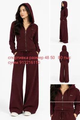 спортивный костюм теплый