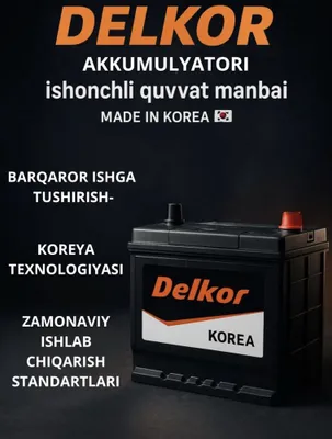 Аккумуляторы оптом по ценам