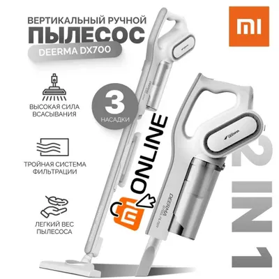 Скидка! Ручной вертикальный пылесос Xiaomi Deerma Vacuum DX700 1