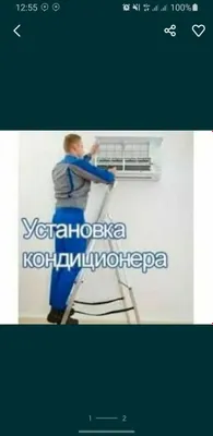 Установка кондиционера 1