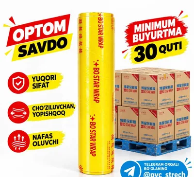 Стрейч плёнка, оптом, арзон нархларда, streych, strich, strech plyonka 1