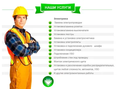 Электрика Сантехника под ключ 1