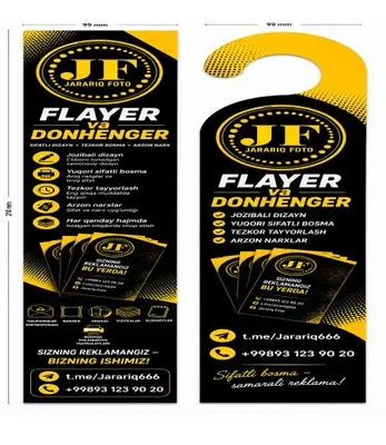 Флаера flayer va donhenger