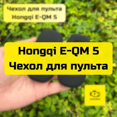 «Autocheck.Shop»dan Hongqi E-QM 5 pulti uchun g‘ilof 1