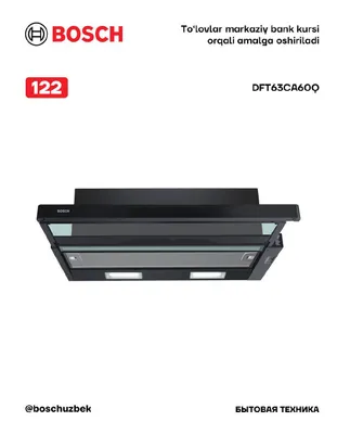 Телескопическая вытяжка Series 2, 60 см, черная Bosch DFT63CA60Q