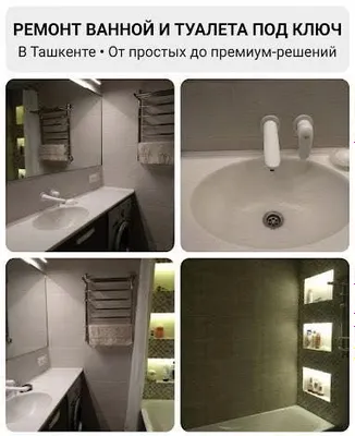 Ремонт квартир, санузлы под ключ, электрика и сантехника 1