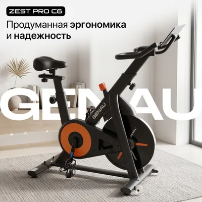 Велотренажер Genau Zest Pro C6 1