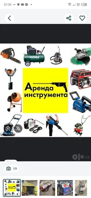 Аренда инструментов 1