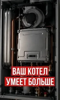 Ремонт двух контурных котлов напольных котлов газовых колонок