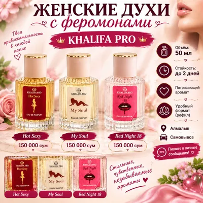 Продаються разливные феромоны