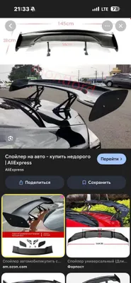 Универсальный спортивный спойлер 1