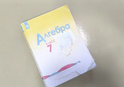 7-sinf uchun algebra darsligi, chuqurlashtirilgan daraja, Yu. N. Makarychev