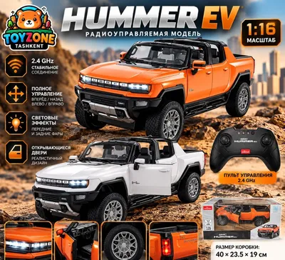 Радиоуправляемая машина Hummer EV 1:16 1