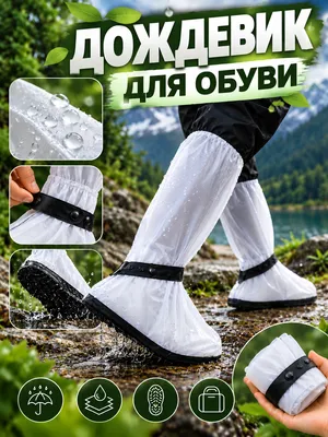 OYOQ KIYIM UCHUN YOMG‘IRPO‘SH —SUV O‘TKAZMAYDI 1