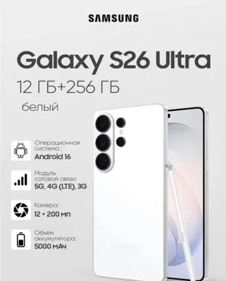 S 26 ULTRA 12/256 1