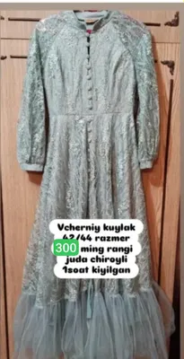 Вечернее платье