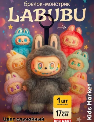 Продаётся красный Labubu 1